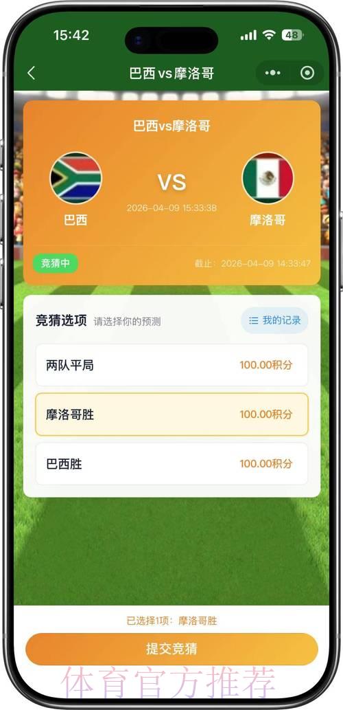2026世界杯竞猜热潮:球迷参与竞猜意愿与行为调查分析 2026世界杯竞猜热潮:球迷参与竞猜意愿与行为调查分析