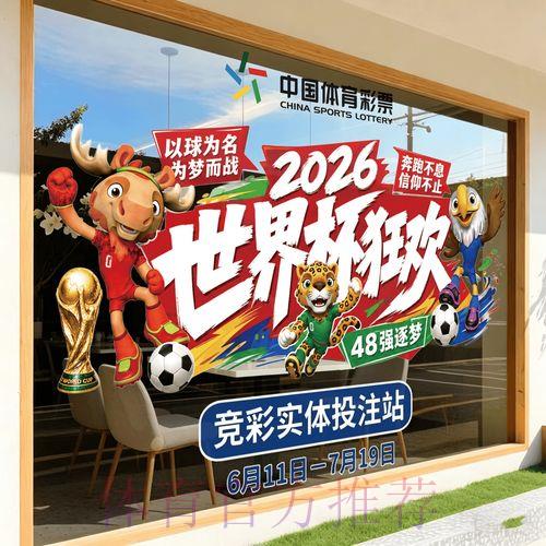 2026年世界杯竞猜软件下载及使用入口全攻略
