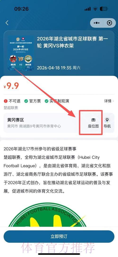 2026世界杯线上购票入口全面指南