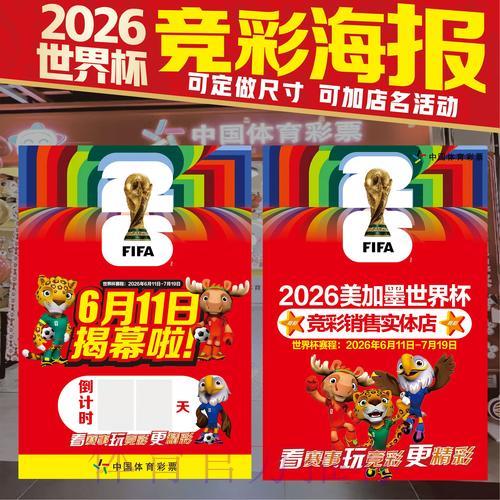 世界杯竞猜应用推荐：免费获取最佳投注软件攻略