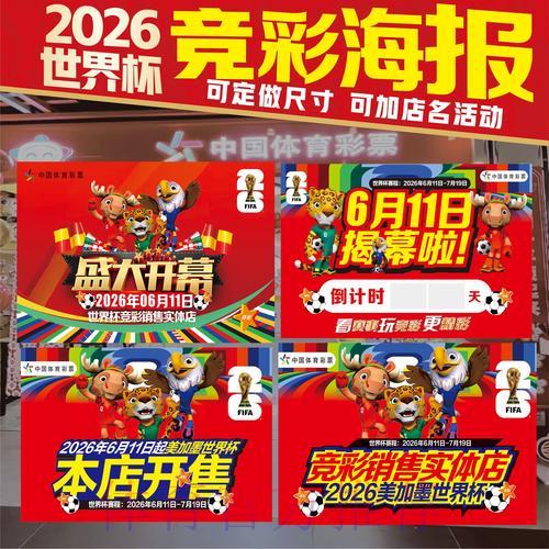 世界杯竞猜应用推荐：免费获取最佳投注软件攻略