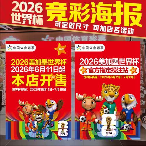 2026世界杯竞猜平台综合评测与推荐指南
