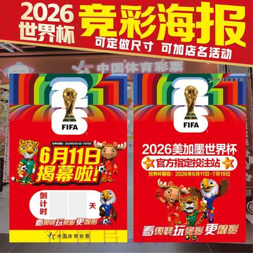 2026世界杯竞猜平台综合评测与推荐指南