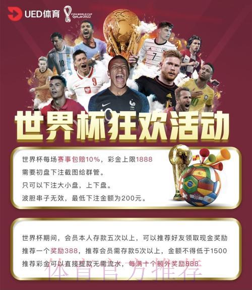 世界杯竞猜平台深度揭秘投注技巧