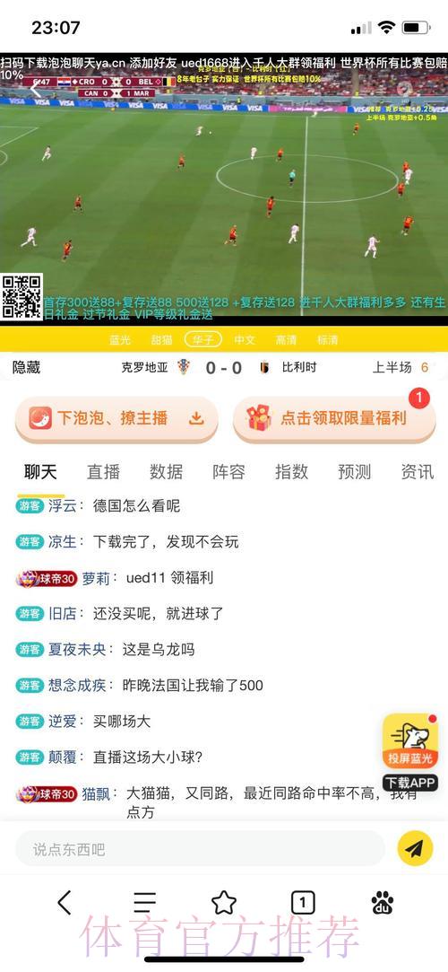 世界杯竞猜平台深度揭秘投注技巧