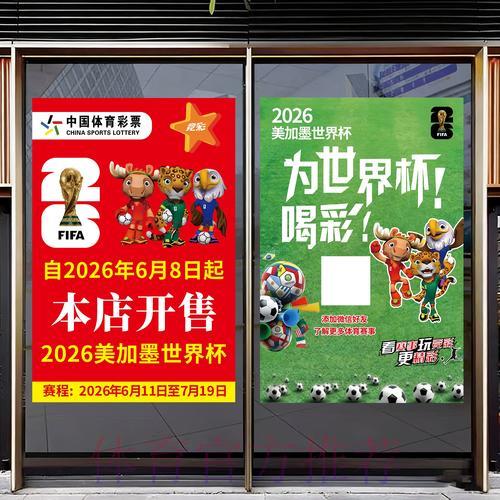 2026年世界杯竞猜玩法全面解析指南 2026年世界杯竞猜玩法全面解析指南