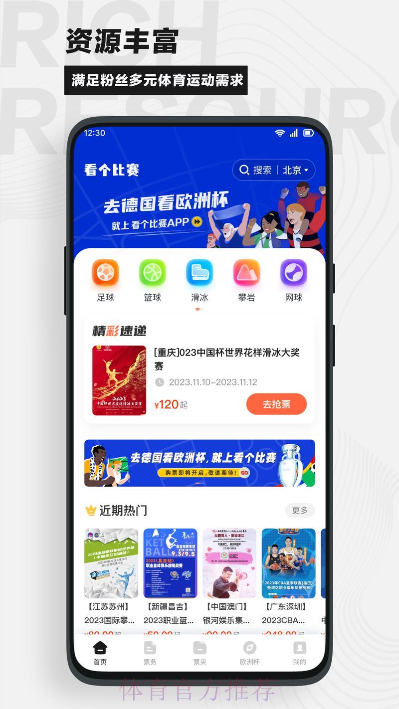 获取世界杯竞猜平台最新官方网址的权威指南