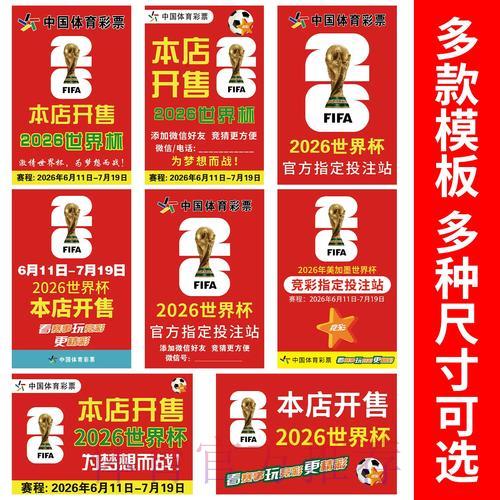 2026世界杯竞猜官方网站入口平台