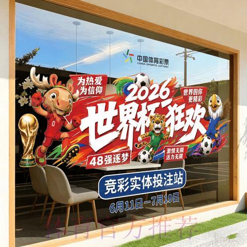 2026世界杯官方竞猜平台网页版