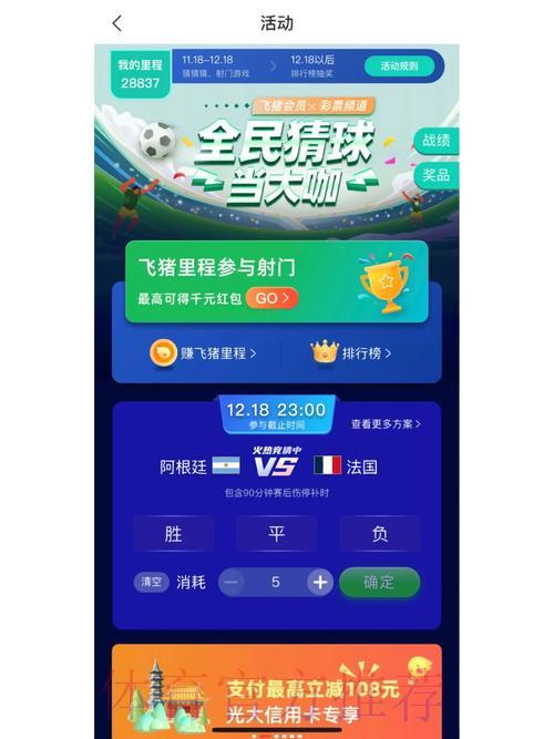 免费获取世界杯竞猜应用，尽享顶级赛事精彩体验