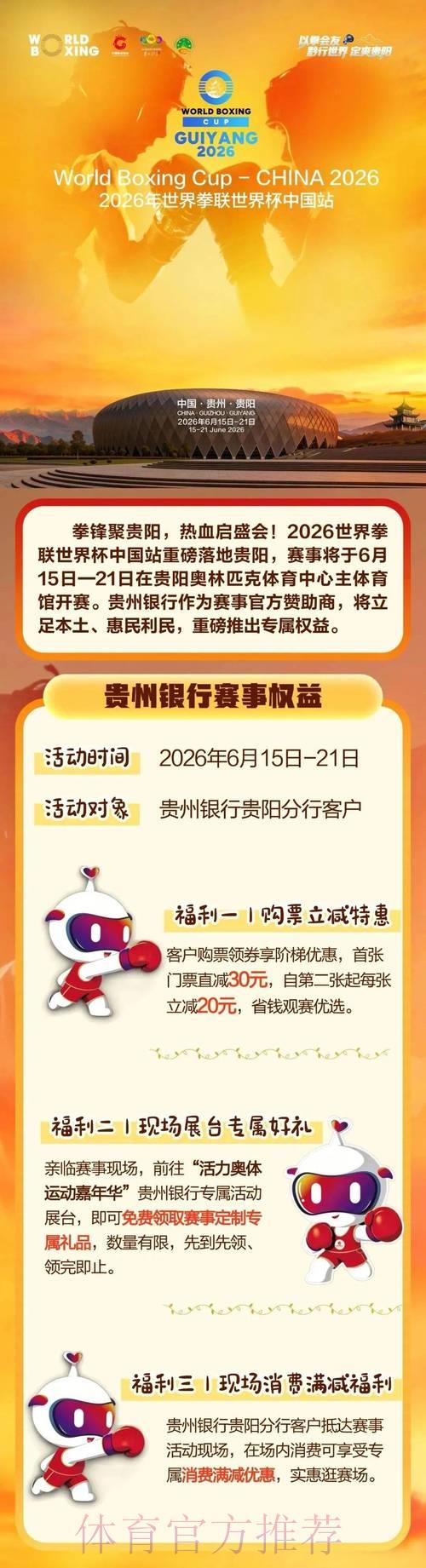 2026年世界杯官方购票推荐平台大全